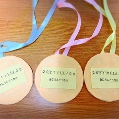 ハンドメイド　運動会用メダル　３個セット