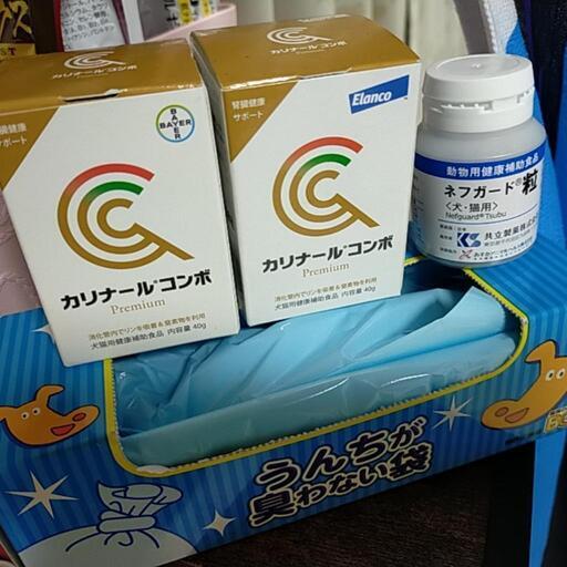 犬腎臓病おやつ ちゅーる サプリ等 きんとき 川崎の家具の中古あげます 譲ります ジモティーで不用品の処分