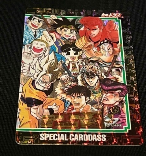 カードダスジャンプ25周年anniversary 非売品