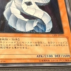 PSA9 遊戯王 日本語版 CRV-JP015 サイバードラゴン レリーフ