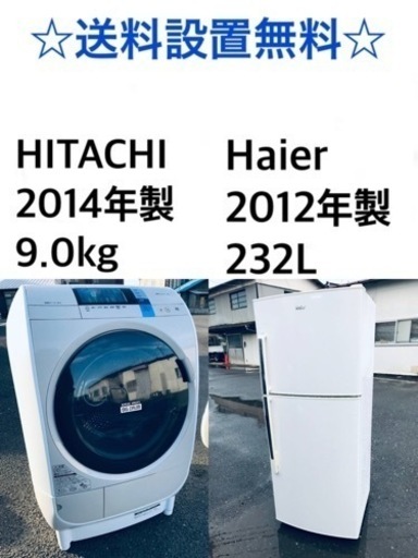 ★送料・設置無料★  9.0kg大型家電セット☆冷蔵庫・洗濯機 2点セット✨✨