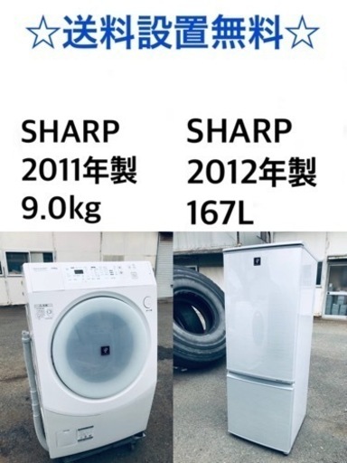 ★送料・設置無料★  9.0kg大型家電セット✨☆冷蔵庫・洗濯機 2点セット✨✨