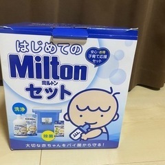 【baby】ミルトンセット、母乳パック、哺乳瓶【まとめ売り】