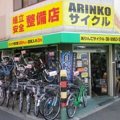 ありんこサイクル千林店　大阪市旭区で元気に営業中！　自転車販売、修理