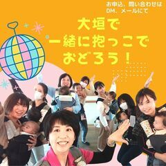 抱っこでハッピー赤ちゃん教室〜みんなのベビーダンス〜 - イベント