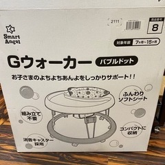 Gウォーカー（ベビー歩行器）