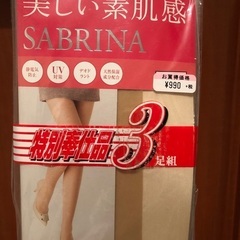 Sabrina ストッキング3足組