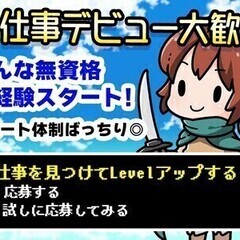 【週払い可】【週5勤務】高時給1400円～♪リフト免許が活かせる...