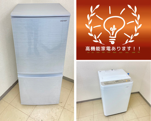 これが中古家電!?|キレイかつ高品質な家電を取り揃えています これが中古家電!?|キレイかつ高品質な家電を取り揃えています