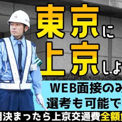 ＜東京都でのお仕事＞経験不問でも日給11,000円以上★無資格入...