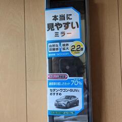 【ネット決済・配送可】新品！車用クローム防眩鏡