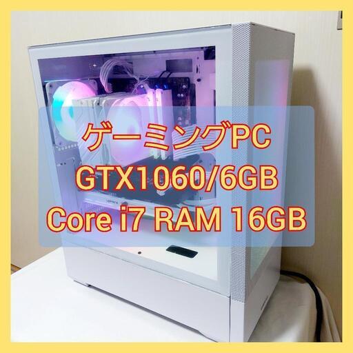 ゲーミングPC 白 core i7  GTX1060/6GB