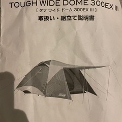 コールマン タフワイドドーム 300EX Ⅲ テント+インナーマット Coleman(コールマン) タフワイドドーム300+テントインナーマット