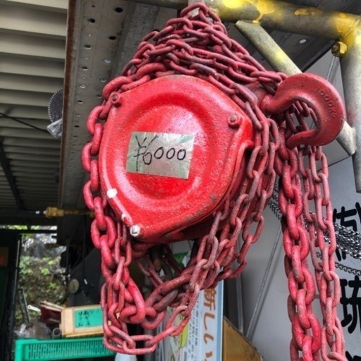 チェーンブロック　現状
