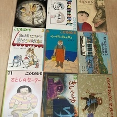 まとめ売り30冊 子ども 絵本 動物 サーカス 猫 羊 くま わけっこ ニワトリ ふみきり 車 鬼 文字 あいうえお バス 汽車 ゾウ とも 由里絵 淡路の絵本の中古あげます 譲ります ジモティーで不用品の処分