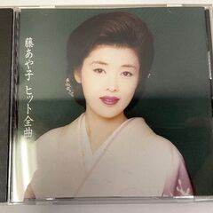 JM14976)CD 藤あや子 ヒット全曲集'95   ※…