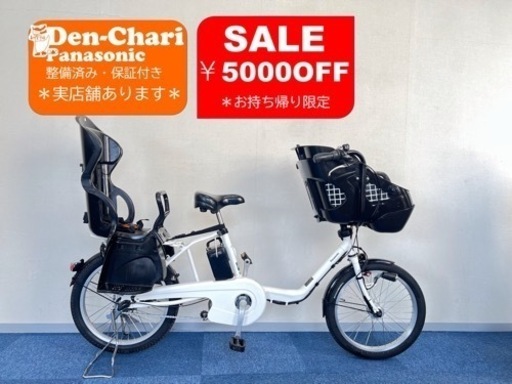 Panasonic GYUTTO 16Ah 電動自転車【中古】【66D2918】