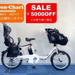 Panasonic GYUTTO 16Ah 電動自転車【中古】【66D2918】