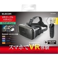 エレコム ELECOM VRG-M02RBK [VRゴーグル リ...