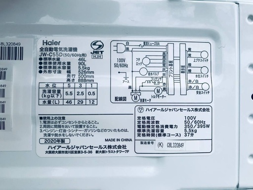 ⭐️2020年式⭐️限界価格挑戦！新生活家電♬♬洗濯機/冷蔵庫♬