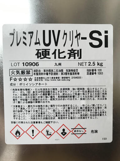 外壁塗料：SK化研/クリーンSDトップ（クリヤー：3分艶