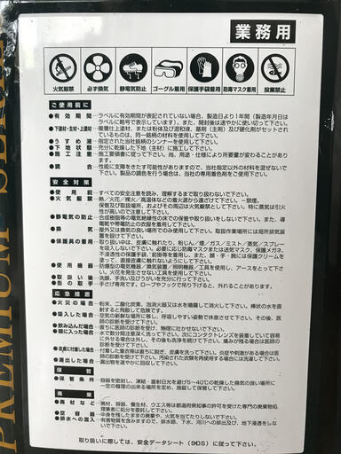 エスケー化研クリーンSDトップ（艶有）外壁塗装用