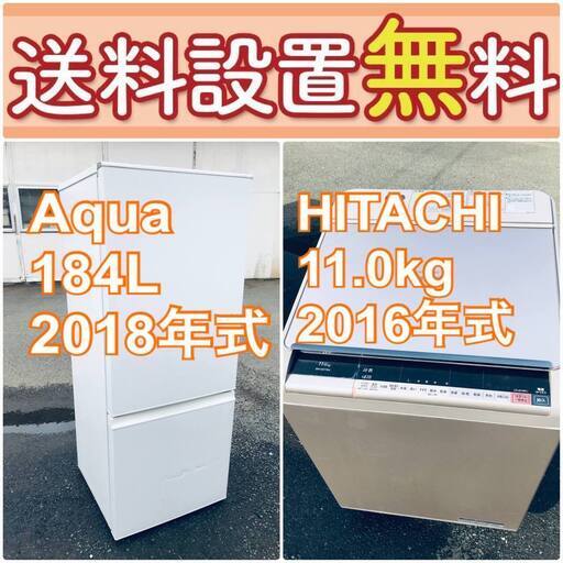 もってけドロボウ価格送料設置無料❗️冷蔵庫/洗濯機の限界突破価格2点セット♪