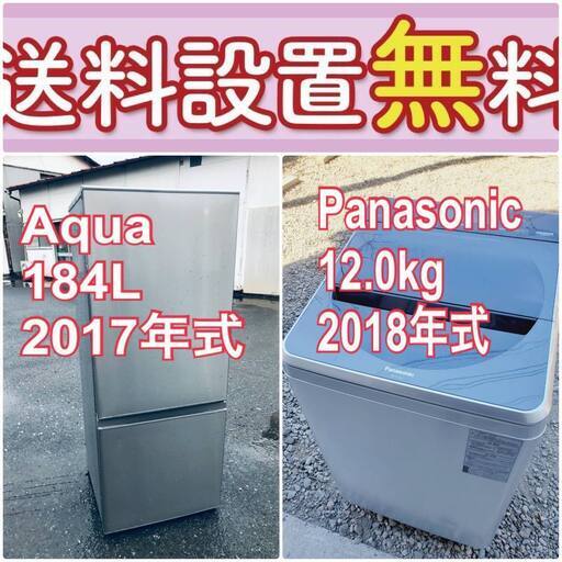 この価格はヤバい❗️しかも送料設置無料❗️冷蔵庫/洗濯機の大特価2点セット♪