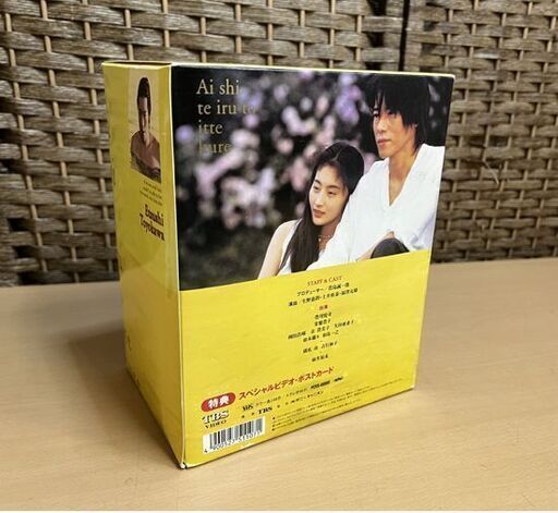愛していると言ってくれ　vhs 　boxセット 愛していると言ってくれ BOXセット 中古DVD・ブルーレイ