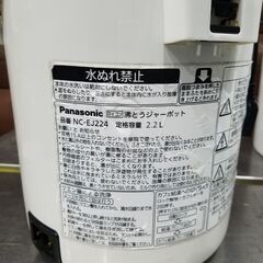 【ネット決済】マイコン沸騰ジャーポット2.2L（Panasoni...