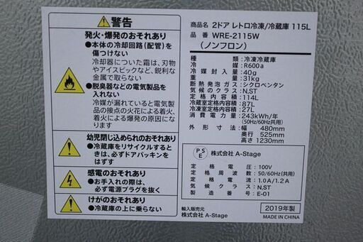 A-Stage S-cubism エスキュービズム WRE-2115W レトロ 冷凍/冷蔵庫 2ドア 114L ホワイト 2019年製 家電 店頭引取歓迎 R5702)