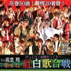 観覧無料！ 4/23(土) PM4:00～野比温泉　歌謡ショー出...