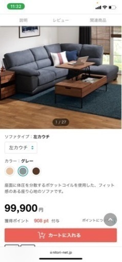 受け渡し決まり コーナーソファー ウォール3KD