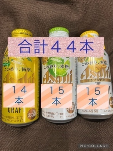 (終了)お酒　アサヒ ザ レモンクラフト　レモンクラフト　44本 × 400ml まとめ売り