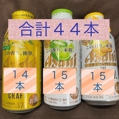 (終了)お酒　アサヒ ザ レモンクラフト　レモンクラフト　44本...