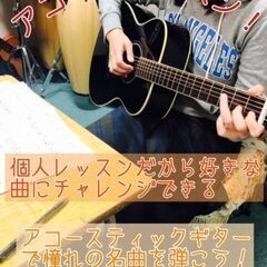 初心者でも安心！楽しいギターレッスン/名古屋市北区の音楽教室