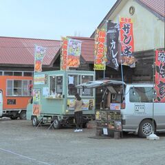 【来客100人超】北海道雨竜町のライブもできるキッチンカー・イベ...