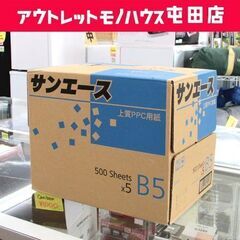 新品 コピー用紙 B5サイズ 500枚×5包入り 上質PPC用紙...