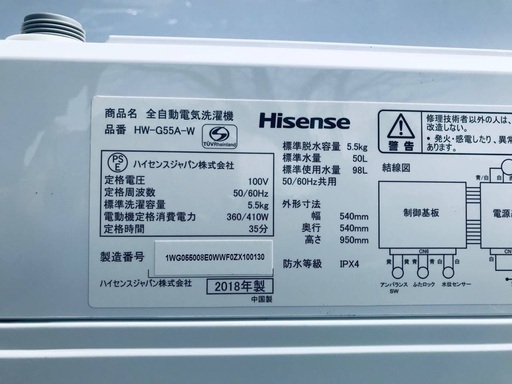 2018年式❗️割引価格★生活家電2点セット【洗濯機・冷蔵庫】その他在庫多数❗️