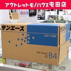 新品 コピー用紙 B4サイズ 500枚×5包入り 上質PPC用紙...