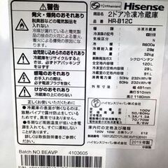 ハイセンス Hisense 2ドア ノンフロン冷凍冷蔵庫 HR-B12C 120L　2019年製
