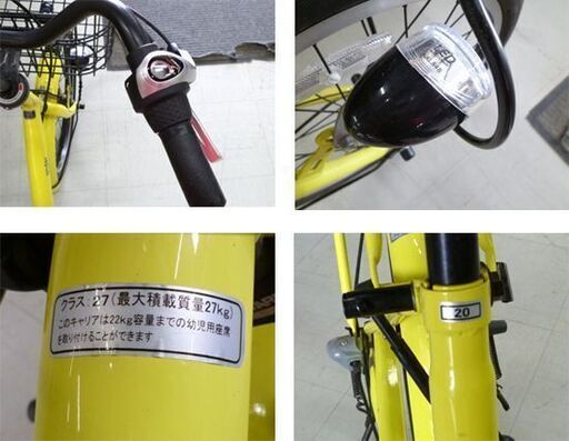 ママチャリ 20インチ イエロー ander-perry カギ付 カゴ付 自転車