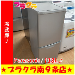 G5375 冷蔵庫 Panasonic NR-B14AW 2018年製 138L 半年保証 送料A 札幌 