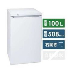 H-2 2021年製☆激安☆冷凍庫 収納便利な前開きタイプ アビテラックス