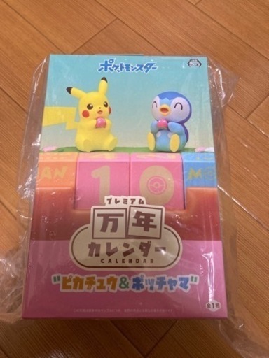 ポケモン万年カレンダー りー 越谷レイクタウンのフィギュアの中古あげます 譲ります ジモティーで不用品の処分