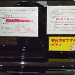 グランド型カワイピアノBL71、5月になりました。ジモティー特別価格終了です。お問い合わせください