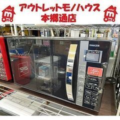 札幌【2018年製 オーブンレンジ 山善 16L】KRC-016...