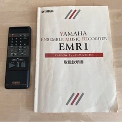 YAMAHA EMR1 アンサンブル・ミュージック・レコーダー