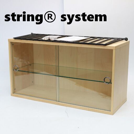381)【美品】ストリング ファニチャー String ベーシック シェルフシステム 北欧 ディスプレイキャビネット ウォールパネルセット DIY