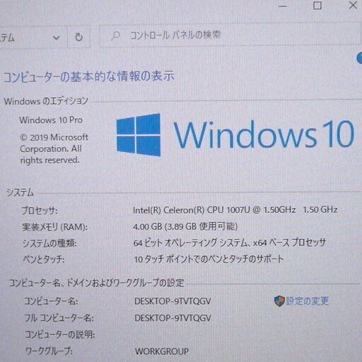 ノートパソコン 中古良品 12インチ タブレット NEC PC-VK15EZUEH 高速 